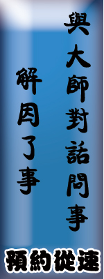 與李國騰對話